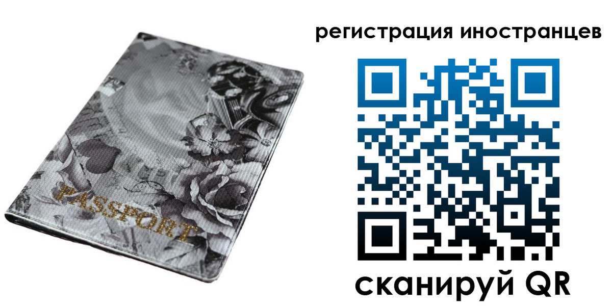 временная регистрация адрес в Кургане