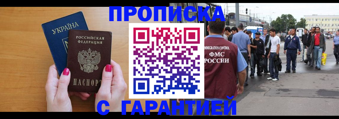 временная регистрация поиск в Кургане