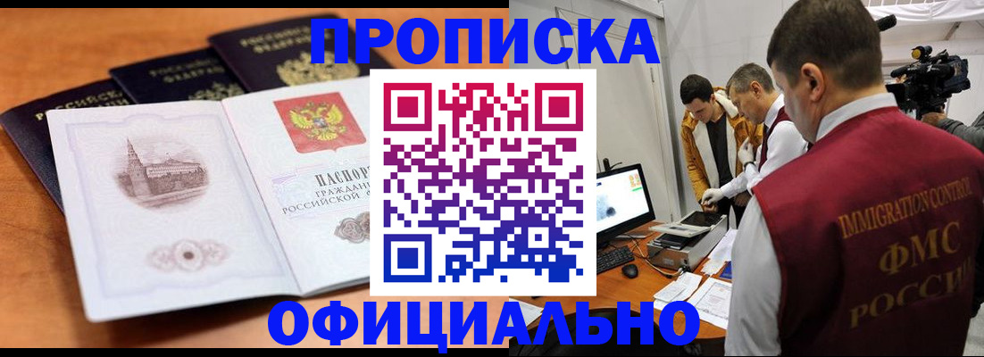 временная регистрация 2025 в Кургане