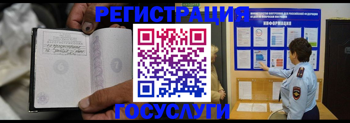 регистрация для школы в Кургане
