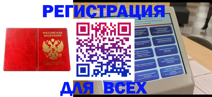 регистрация для школы в Кургане