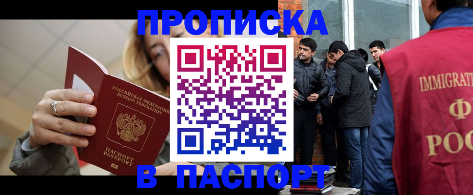 регистрация для школы в Кургане