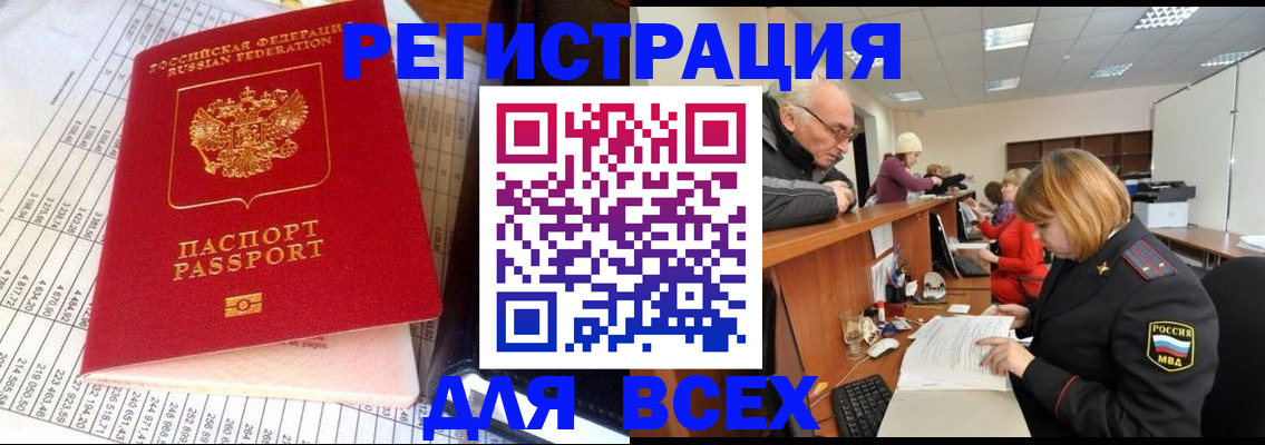 регистрация для школы в Кургане