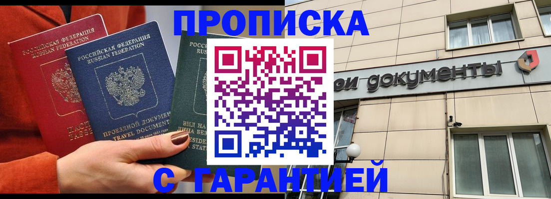 регистрация для школы в Кургане