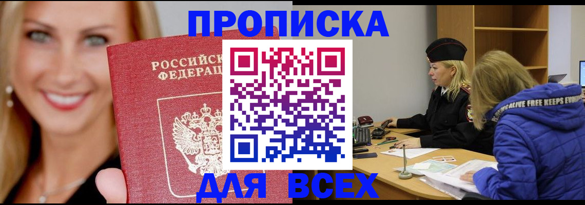 временная регистрация собственник в Кургане